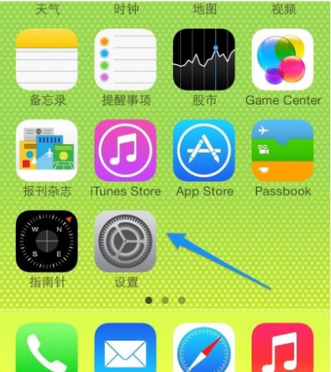 苹果手机5s怎么不设定开机密码