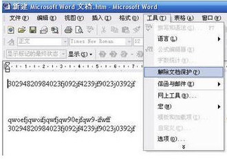 为何word不能复制来自、粘贴了？
