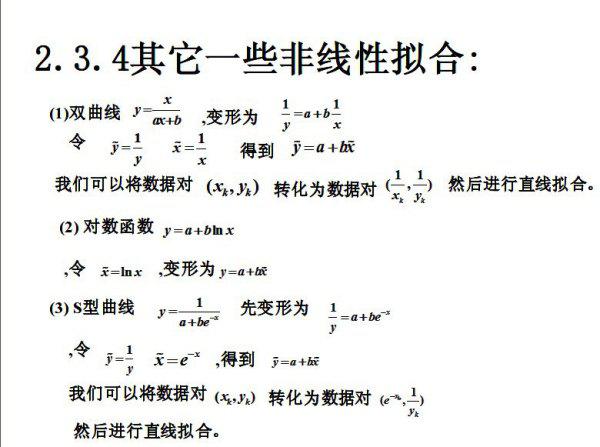 如图，把黑色背景变白色，白色字变黑色字，ps怎样做，色阶、填充效果不好