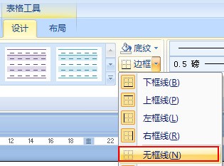 WORD转载的文档有网格设定，怎来自么取消