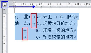 Word里文字老是对不齐，要怎样做？（按一下空格又移动得多了）