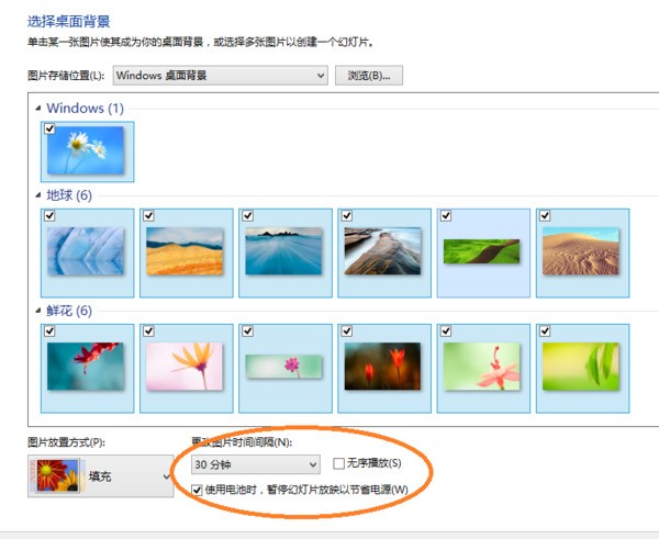 电脑桌面壁纸老是自动换来换去。怎么处理？