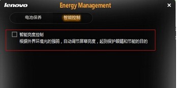 联想笔记本系统w10亮度肿么调