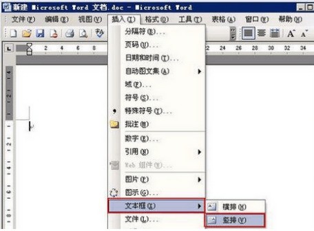 word中怎么把表格的字竖着并且居中