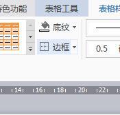 word怎么加黑框线