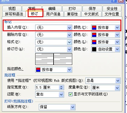 WPSword文档怎样在下划线上依序打另一种与原文不同颜色的字体