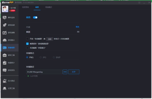 笔记本键盘截图后图片都保存在哪里