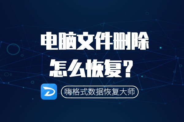 电脑蓝屏重新启动之后文件丢失，能找回丢失的文件么