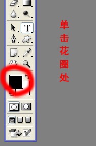 在PS中怎么样用画笔工具画出带颜色的枫叶?