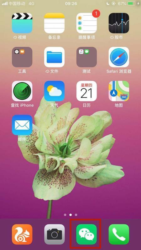 肿么打开苹果手机压缩文件