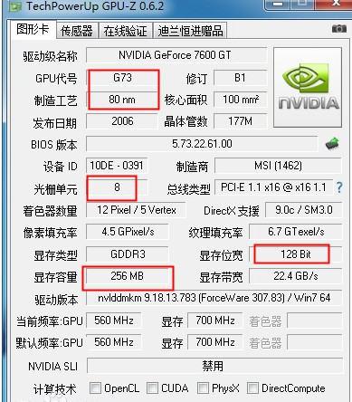 7600GT显卡性能好不好