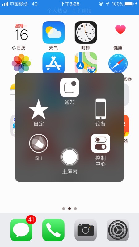 苹果系统ios11如何用語音启动打开siri？