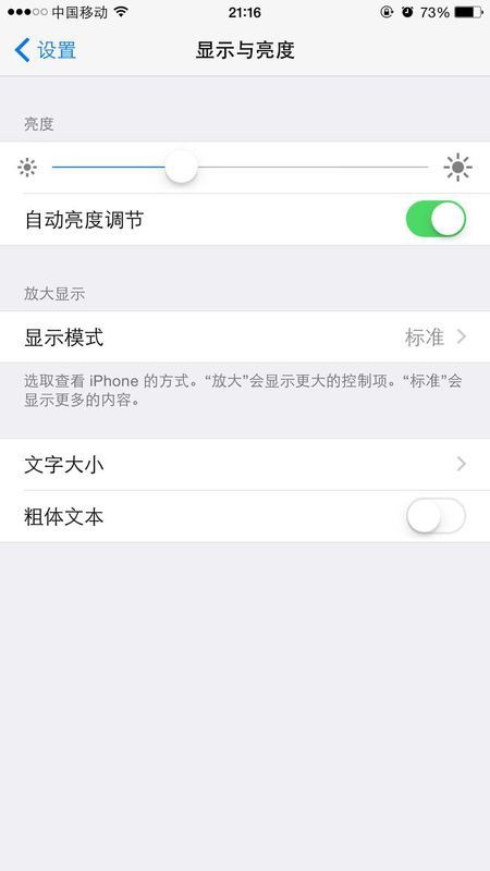 苹果5s屏幕灯时间肿么调节。看小说屏幕黑的太快了