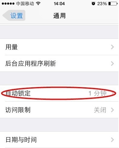 iPhone锁屏上的时间肿么去掉?