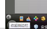 ps两边的功能栏不见了