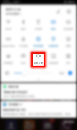 荣耀10如何取消录屏新手点？