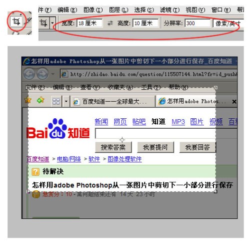 怎么样用ps的剪切把一个人的头像剪切到另一张图片中