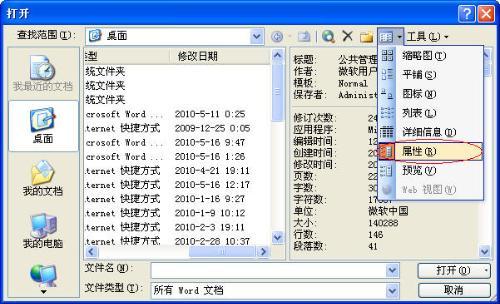 在word中,怎么样使页脚从第四页开始显示页数1,第五页是2,这样接下去