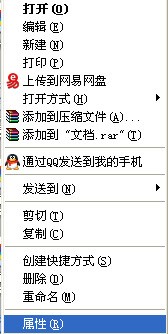 我的word文档图标全部变成了写字板图标,肿么把图标换回来（解决了追加分）