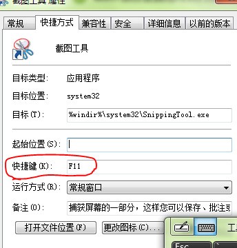 苹果7截图快捷键设定