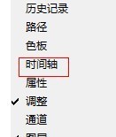 为什么我的PS软件里头没有动画的选项