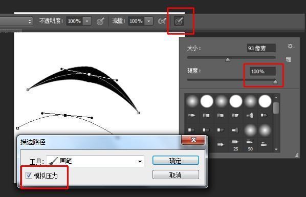 ps画笔大小设置