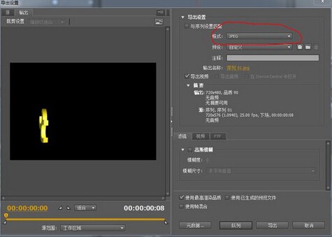 Adobe Premiere Pro CS6 怎么导出高清视频来自？