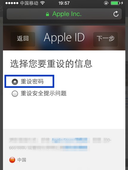 苹果手机id密码忘了重新注册怎么办