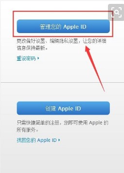 苹果手机刷机id密码忘记了怎么处理