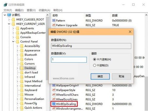 Win10调整分辨率后字体变模糊怎么处理解决