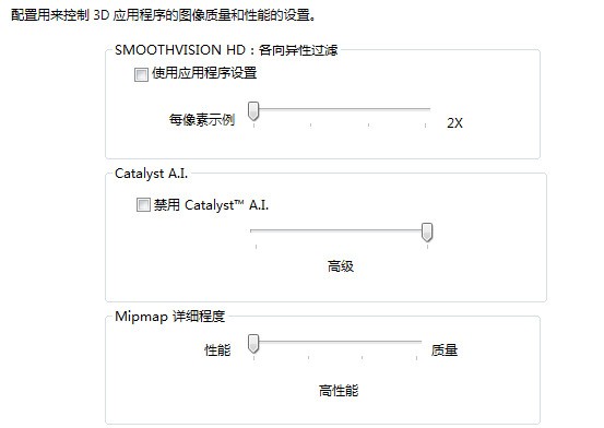 AMD显卡怎样设置玩游戏不卡