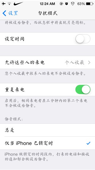 苹果5怎么把静音方式关闭了