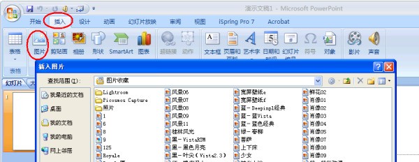 怎么样在ppt加入图片