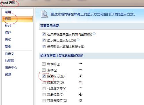 华为回车键在哪里调?