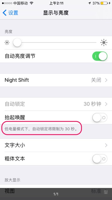 苹果手机肿么让他自动锁定屏？