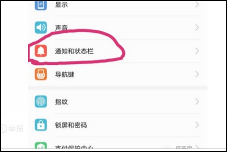 华为手机顶端的图标是什么意思?