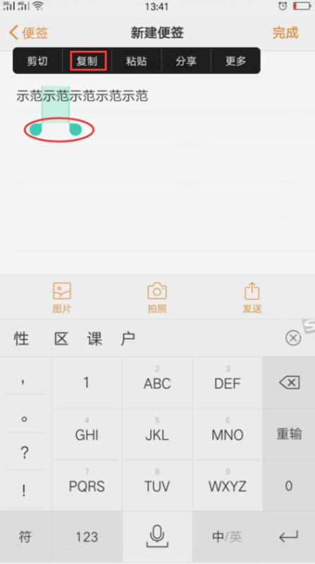 苹果手机怎么剪切文字