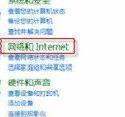 电脑蓝屏肿么看ip地址