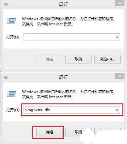 怎么样查看w来自in8.1是否永久激活 Win8.1激活查询