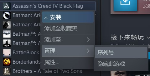 为何我steam上游戏序列号看不到