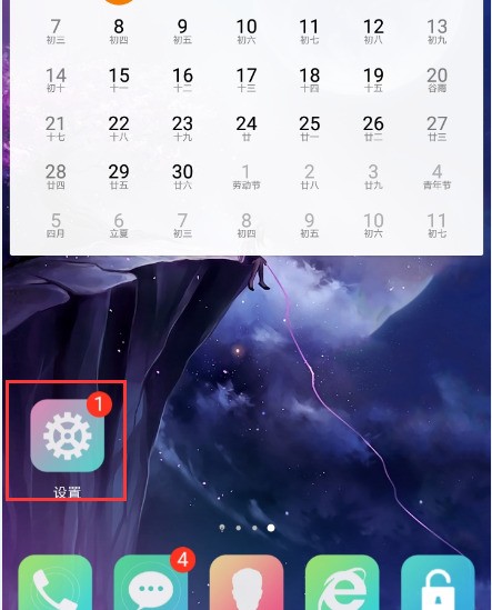 华为mate9 pro肿么退出QQ