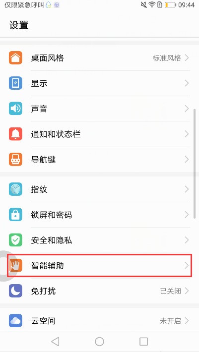 华为手机来自屏出现小圆圈怎么处理?
