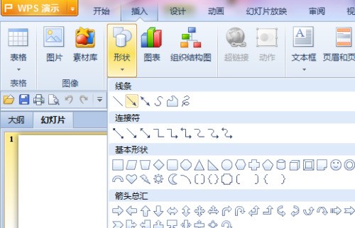 PPT中怎么画线 带动作的