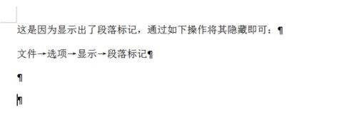 怎么把word文档中的下箭头变成回车符号