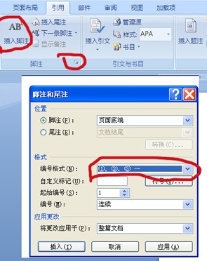 word里脚注的序号不连续怎么处理