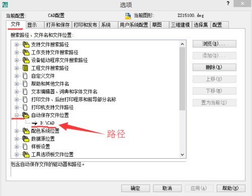 cad自动保存的文件在哪个文件夹