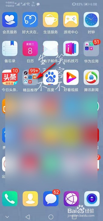 华为手机来自自在分享功能肿么用