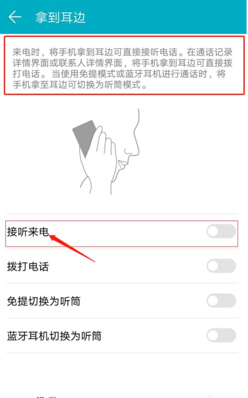 自动接听电话怎么设置华为