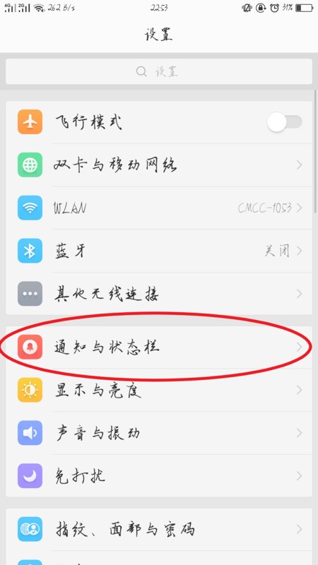 9.2.1系统：怎么在锁屏界面显示消息提示，但是不显示消息内容呢，主要是用短信和微信