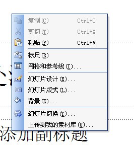 power point 2007 自带的PPT模板、图片、常用图形肿么调出来